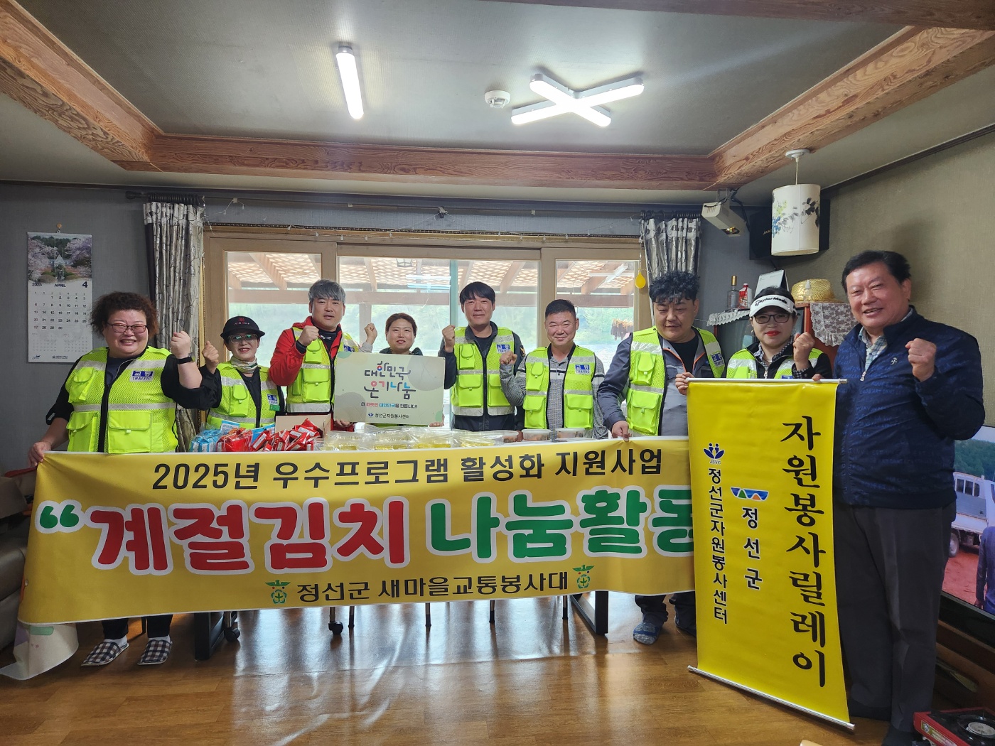 2025 자원봉사 릴레이활동[3]